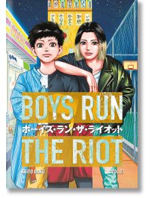 Boys Run the Riot 2