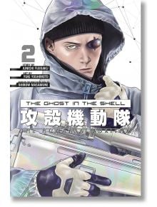 The Ghost in the Shell The Human Algorithm 2