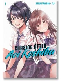 Chasing After Aoi Koshiba 1