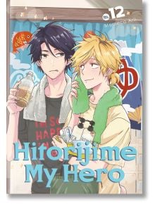 Hitorijime My Hero 12