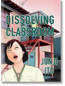 Dissolving Classroom Collector`s Edition