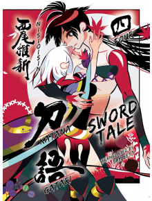 Katanagatari, Vol. 4 (Light Novel)