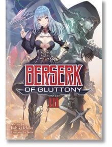 Berserk of Gluttony (Light Novel) Vol. 3