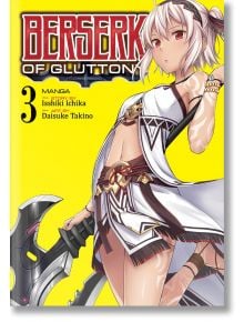 Berserk of Gluttony (Manga) Vol. 3