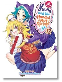 Yuuna and the Haunted Hot Springs, Vol. 13