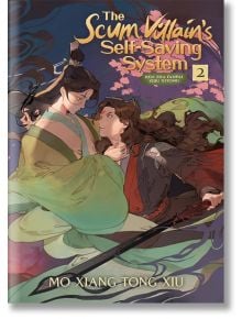 The Scum Villain`s Self-Saving System (Novel), Vol. 2