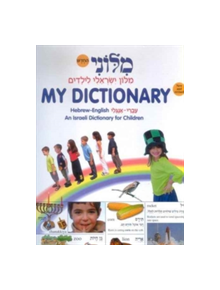 My Dictionary - An Israeli Dictionary for Children - 9602 - 9781857334500