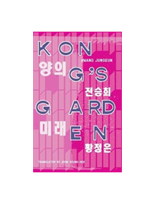 Kong's Garden - 9781911343622