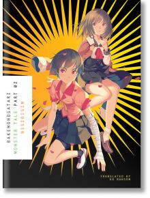 Bakemonogatari Part 2 - NISIOISIN - Vertical Comics - 9781942993896