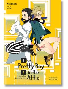 Pretty Boy Detective Club, volume 3