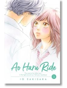 Ao Haru Ride, Vol. 5