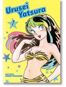 Urusei Yatsura, Vol. 1