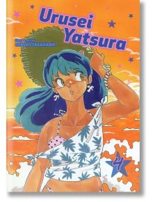 Urusei Yatsura, Vol. 4