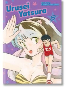 Urusei Yatsura, Vol. 8