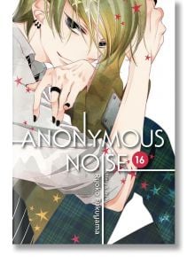 Anonymous Noise, Vol. 16 - Ryoko Fukuyama - Viz Media - 9781974707119