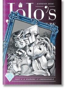 JoJo`s Bizarre Adventure Part 4--Diamond Is Unbreakable, Vol. 8 - Hirohiko Araki - Viz Media - 9781974708147