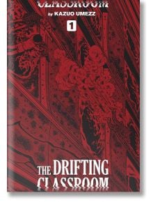 The Drifting Classroom Perfect Edition, Vol. 1