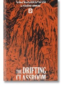 The Drifting Classroom Perfect Edition, Vol. 2