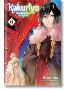 Kakuriyo Bed and Breakfast for Spirits, Vol. 6 - Waco Yoka, Midori Yuma - Viz Media - 9781974710423