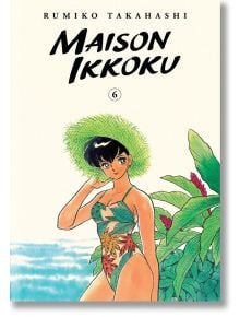 Maison Ikkoku Collector`s Edition, Vol. 6