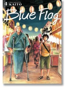 Blue Flag, Vol. 4