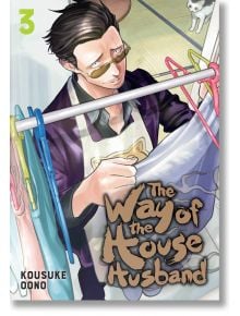 The Way of the Househusband, Vol. 3