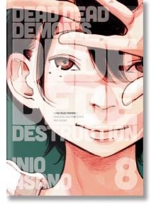 Dead Dead Demon's Dededede Destruction, Vol. 8 - Inio Asano - Viz Media - 9781974715312