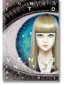 Venus in the Blind Spot - Junji Ito - Viz Media - 5655 - 9781974715473