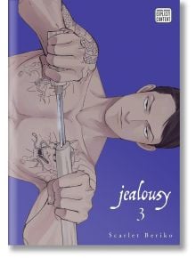 Jealousy, Vol. 3 - Scarlet Beriko - Viz Media - 9781974717057