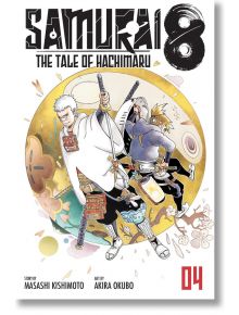 Samurai 8: The Tale of Hachimaru, Vol. 4