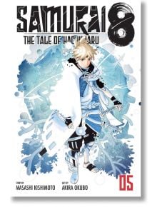 Samurai 8: The Tale of Hachimaru, Vol. 5