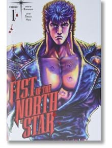 Fist of the North Star, Vol. 1 - Buronson - Viz Media - 9781974721566