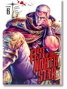 Fist of the North Star, Vol. 6