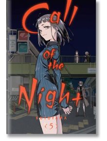 Call of the Night, Vol. 5