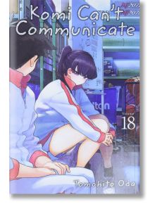 Komi Can`t Communicate, Vol. 18