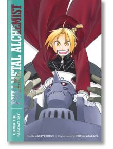 Fullmetal Alchemist: Under the Faraway Sky (Light Novel)