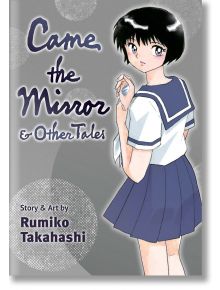 Came the Mirror and Other Tales - Rumiko Takahashi - Viz Media - 5655 - 9781974725847