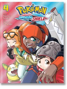 Pokémon: Sword and Shield, Vol. 4