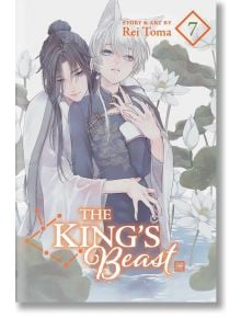 The King`s Beast, Vol. 7