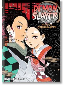 Demon Slayer: Kimetsu no Yaiba: The Official Coloring Book