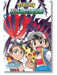 Pokémon Journeys, Vol. 3