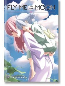 Fly Me to the Moon, Vol. 17 - Kenjiro Hata - Viz Media - 5655 - 9781974732302