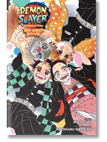 Demon Slayer: Kimetsu no Yaiba - One-Winged Butterfly (Light Novel) - Aya Yajima - Viz Media - 5655 - 9781974732531