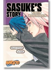 Naruto: Sasuke's Story (Light Novel) - Jun Esaka - Viz Media - 5655 - 9781974732586