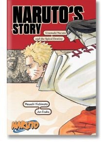 Naruto: Naruto's Story - Uzumaki Naruto and the Spiral Desnity (Light Novel) - Jun Esaka - Viz Media - 5655 - 9781974732593