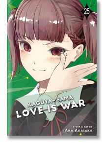 Kaguya-Sama: Love Is War, Vol. 25 - Aka Akasaka - Viz Media - 5655 - 9781974736324