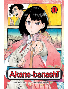 Akane-banashi, Vol. 1 - Yuki Suenaga - Viz Media - 9781974736485