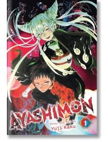 Ayashimon, Vol. 1