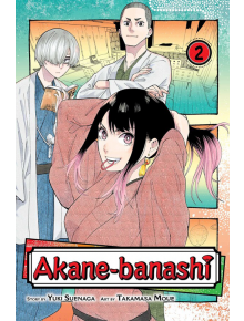 Akane-banashi, Vol. 2 - Yuki Suenaga - Viz Media - 5655 - 9781974740536