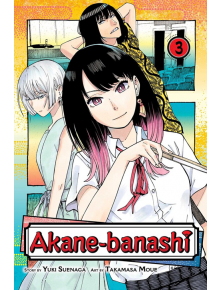 Akane-banashi, Vol. 3 - Yuki Suenaga - Viz Media - 9781974740987